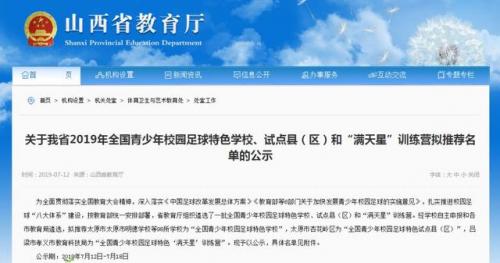 长治排名前十的学校(长治最好的私立学校)插图3