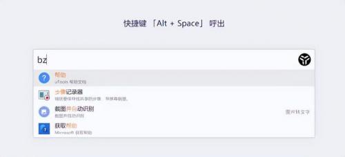 桌面工具软件(电脑桌面最常见的软件)插图14
