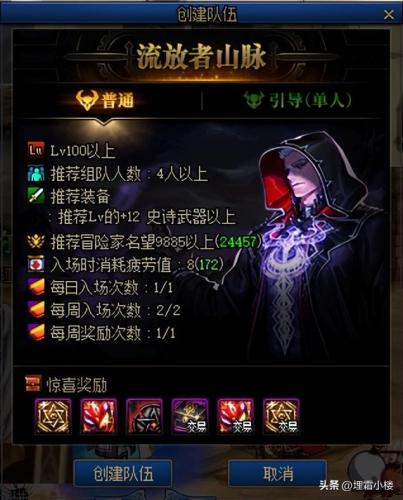 dnf觉醒之心宝珠(dnf启示之夜宝珠属性)插图23