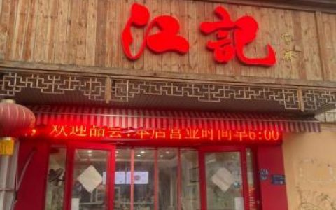 泰州美食商场排名前十(泰州三大失败商场)