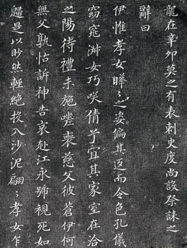 历代楷书作品排名前十(历代楷书十大名家)插图150