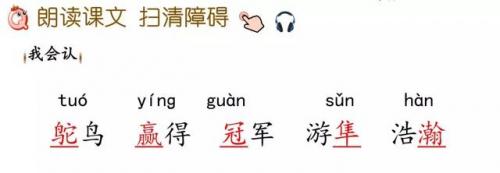 束字组词(句字组词语)插图7