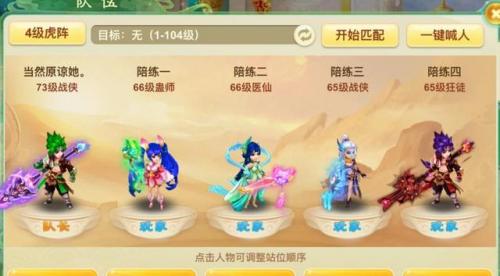 西游卡牌回合制游戏有哪些(2014年西游题材的回合手游)插图1