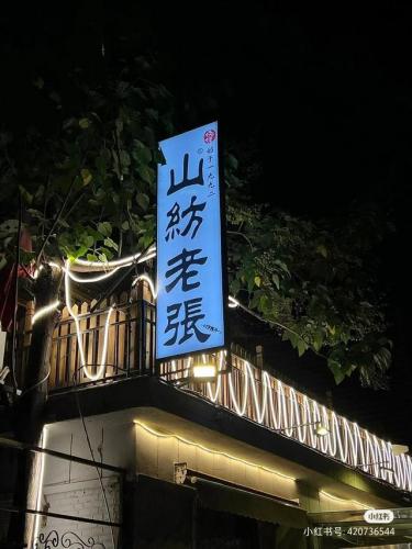 太原休闲烧烤排名前十(太原十大烧烤店)插图22