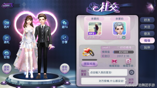 劲舞团戒指等级(劲舞团最新戒指等级)插图6
