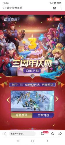 诺亚传说好玩吗(赛迦vs诺亚)插图