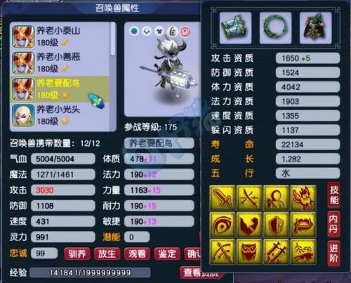 梦幻西游帝释无双(帝释无双杀地煞有用吗)插图12