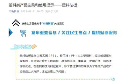 塑料砧板(塑料砧板刨平器)插图
