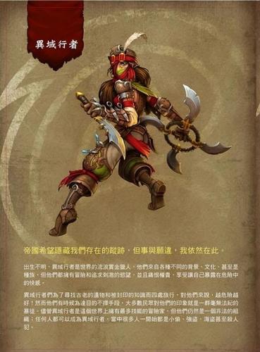 火炬之光2人物技能书(火炬之光2装备大全)插图