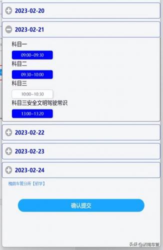 济南考车本(济南考驾照需要多长时间)插图7