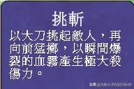 三国群英传7必杀技秘籍(三国群英传7所有必杀技特效)插图7