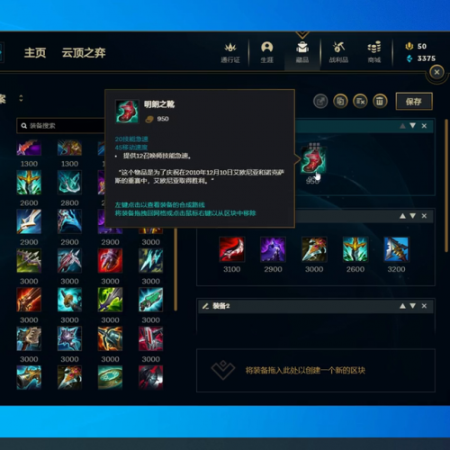 老版男刀出装，男刀大乱斗出装插图3