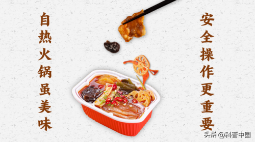 自热火锅(自热火锅不响了才能吃吗)插图3