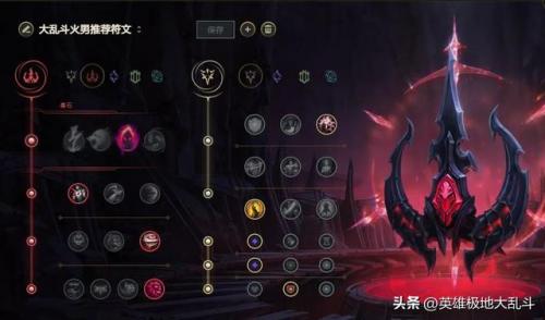 端游火男出装(吸血流火男怎么出装)插图4