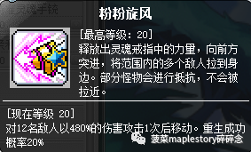 冒险岛爆莉萌天使怎样(冒险岛爆莉萌天使)插图20
