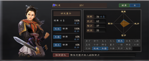 三国志12威力加强版武将培养(三国志12虎豹骑)插图5