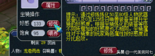 黄金甲之谜攻略(黄金甲之谜最新攻略)插图35