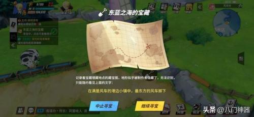 海贼王热血航线藏宝图位置(航海王燃烧意志藏宝图)插图