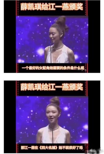 薛凯琪江一燕(和江一燕很像的女明星)插图5