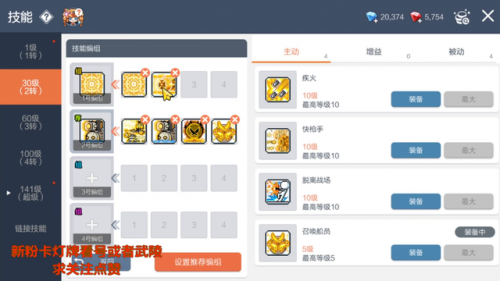 船长技能详细介绍(船长的被动加的是什么钱)插图2