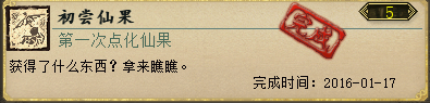 大话西游2口袋版哪些功绩必须拿(大话西游2口袋版免费带队次数)插图4