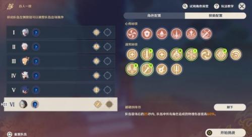 原神百人一揆活动第二天拿满奖励攻略分享(百人一揆攻略入口)插图