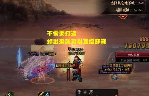 dnf魔神最新装备选择(dnf60版本红眼毕业装备)插图3