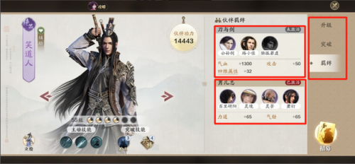 天涯明月刀神威伙伴搭配(天刀手游神威换哪个金色伙伴)插图3