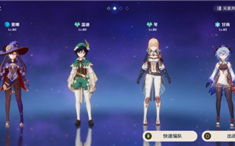 原神温迪和谁组队最好，原神男主角