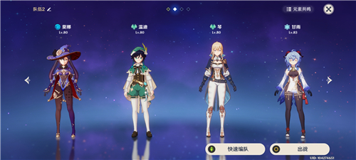 原神温迪和谁组队最好，原神男主角插图