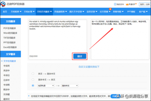 匈牙利语(中国人在匈牙利安全吗)插图3