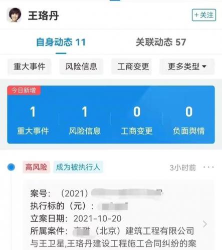 王珞丹资料(王珞丹几岁了)插图36
