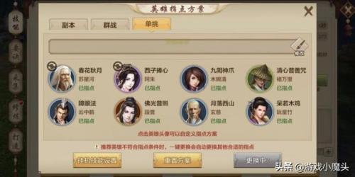 天龙八部平民峨眉玩法，天龙八部峨眉加点属性插图3