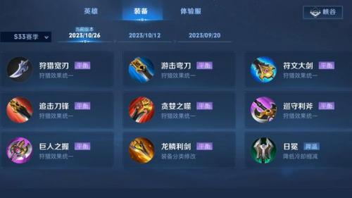 王者荣耀铠出装铭文(国服铠)插图1