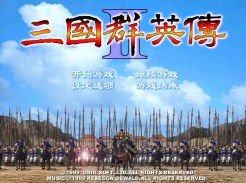 有没有三国群英传单机手游(三国群英纪 单机版)插图2