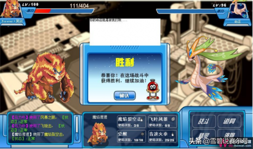赛尔号魔焰猩猩技能等级(赛尔号精灵血量如何提高)插图7
