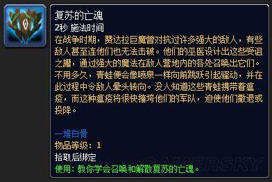 魔兽世界考古专业(考古要学什么专业)插图7