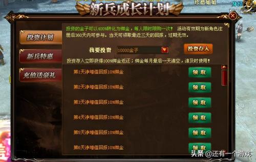 御龙在天绑银有什么用(御龙在天可交易银子怎么获得)插图2