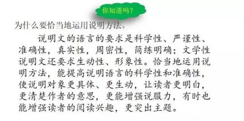 束字组词(句字组词语)插图35