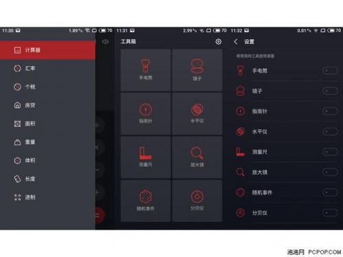 魅族15(魅族15什么时候发布的)插图38