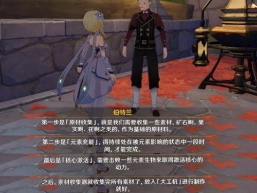 原神炉心机造怎么玩(原神御影炉心屏障怎么解除)插图