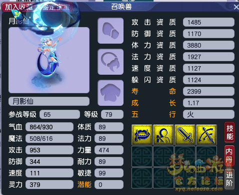 梦幻西游如何选择一个长期使用的召唤兽(梦幻西游召唤兽低成本进阶攻略)插图