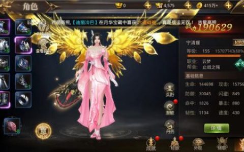 一日百级！天御乾坤前期快速升级指南(天御100级改版)