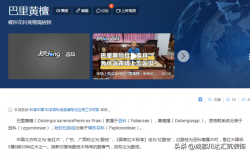 红木种类价值排名前十(红木珍贵品种排名)插图8