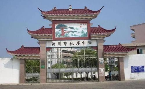 吴川新中学排名前十(吴川广大实验学校招生)插图7