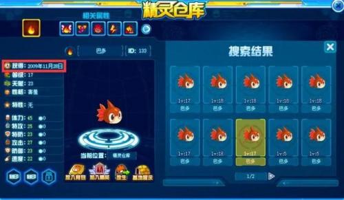赛尔号莫比怎么抓(赛尔号莫比在哪里)插图5