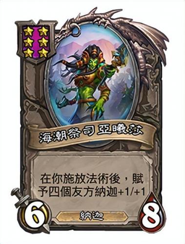 炉石传说对决模式(炉石法师卡组2023)插图29