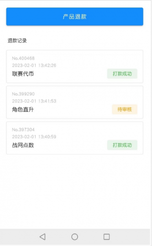 暗黑3退款流程(暗黑3举报玩家)插图4