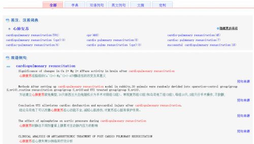 英语翻译机(英语翻译器软件)插图23