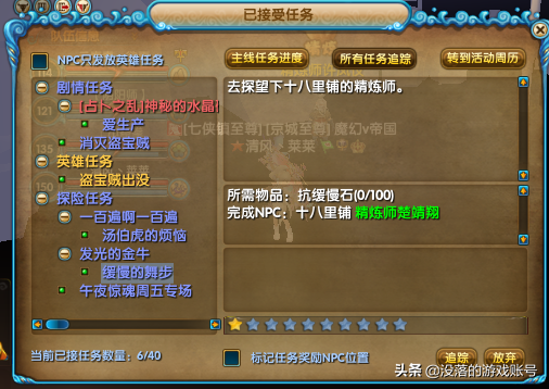 武林外传皇陵探险(武林外传大钱儿在哪里获得)插图8